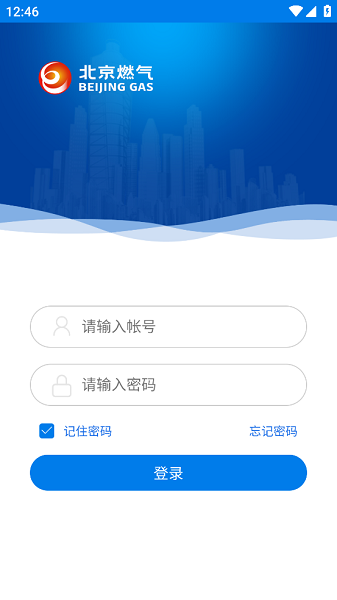 北燃移动门户app