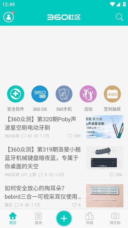 360社区app