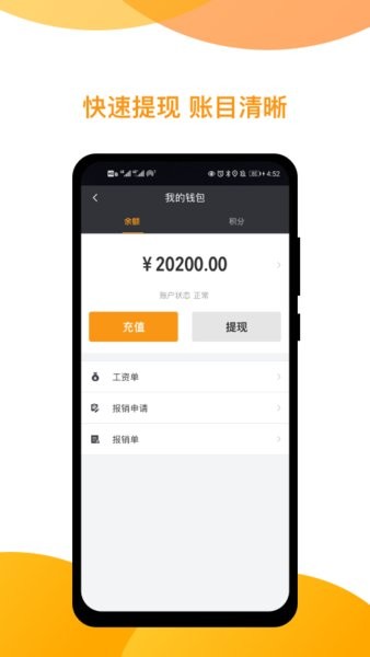 神州专车司机端app下载安装