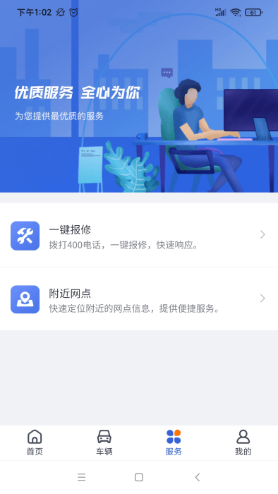 凯马车管家app