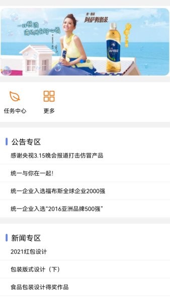 统一unif免费官网下载