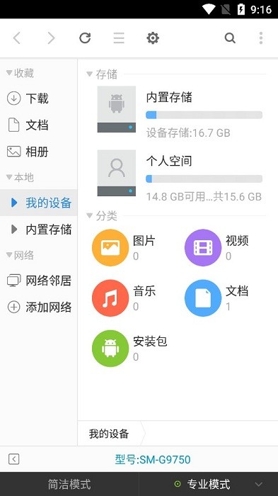 超卓文件管理器app