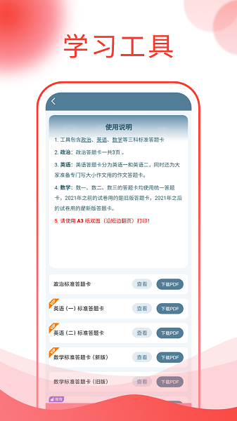 研迹手机版下载 研迹下载