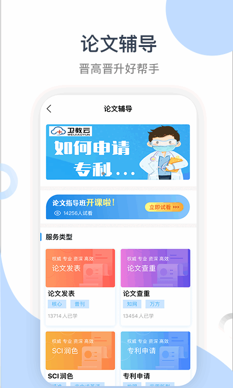 学习云新版app