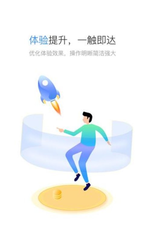 星驿秘书app
