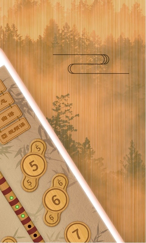 笛子教练下载 笛子教练普通下载