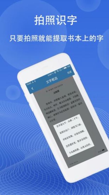 图片翻译app 图片翻译器在线翻译