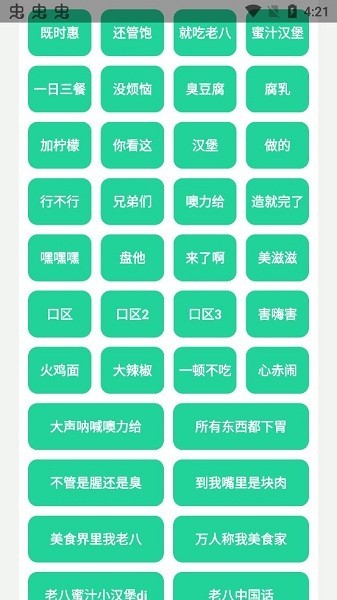 老八八音盒2.0 八音盒app