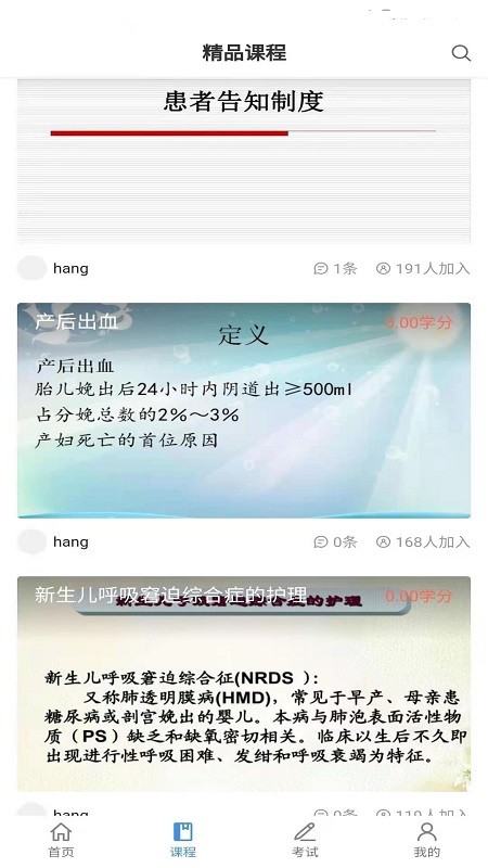 智医云内网版软件