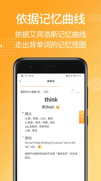 mba背单词软件 mba背单词app