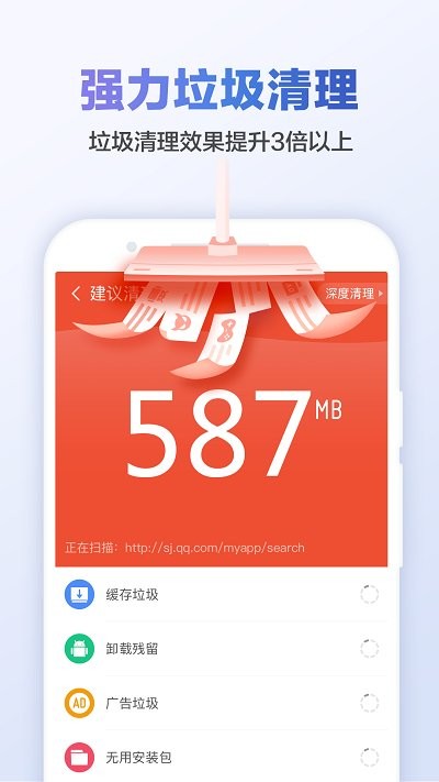 金山清理大师app