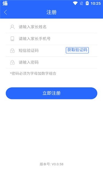 桂林义教招生app
