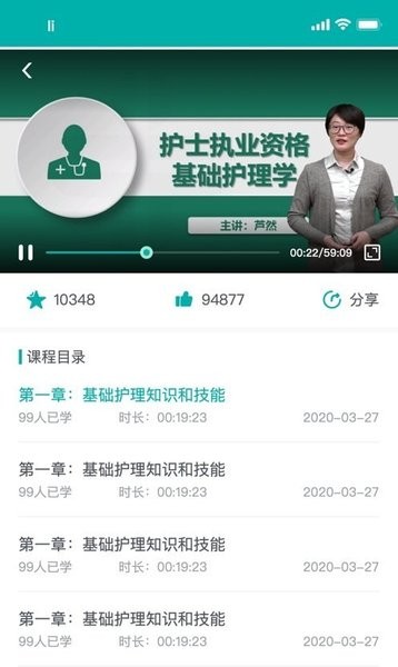 武汉护理学会官方版 武汉护理学会app