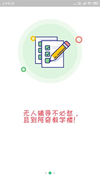 口腔医学技术士app