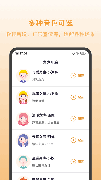 发发工具箱下载