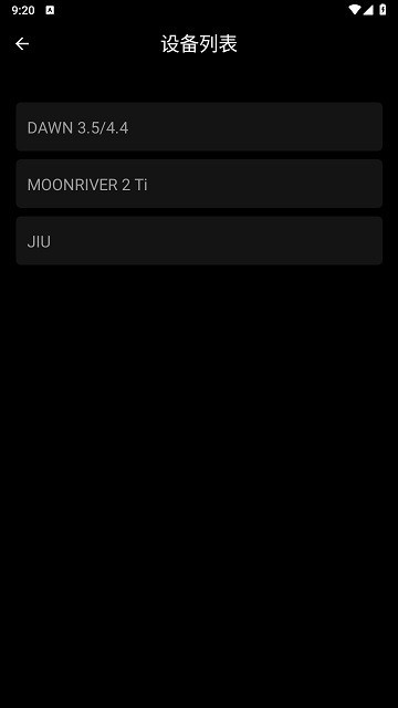 moondrop link 软件