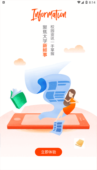 沈师青课堂app