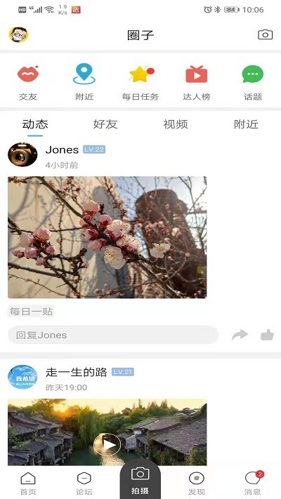新沂城市论坛最新版 新沂城市论坛app