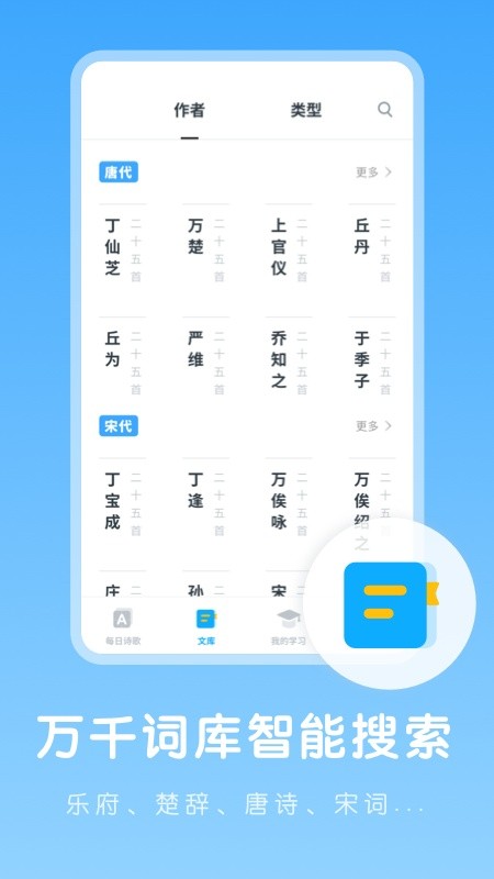 中小学古诗集下载
