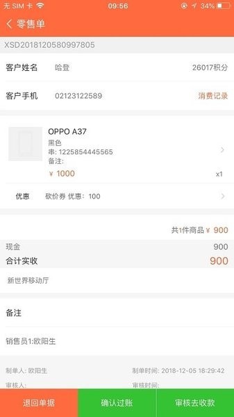 指环掌柜最新版本 指环掌柜app