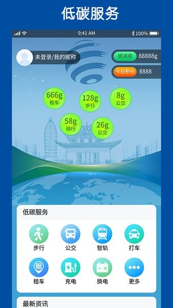 三江碳智汇软件 三江碳智汇最新版
