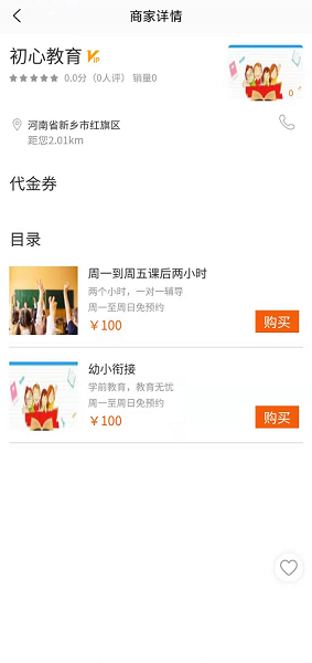 言立行手机版下载 言立行下载