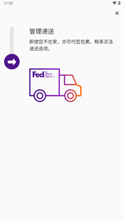 fedex app