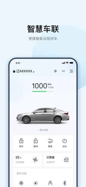 一丰智行app下载