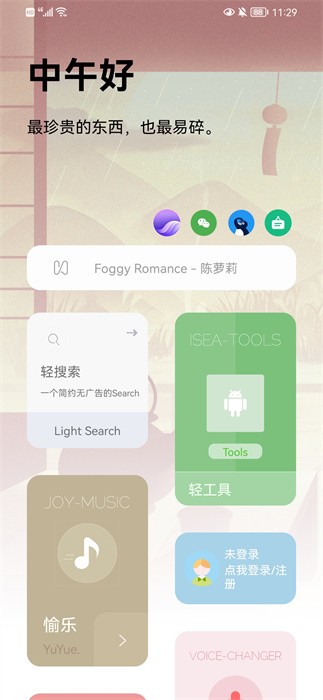 海岸盒子官网版安卓版下载
