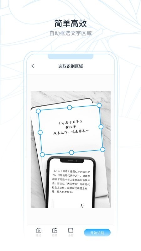 超级识别王手机版 超级识别王app