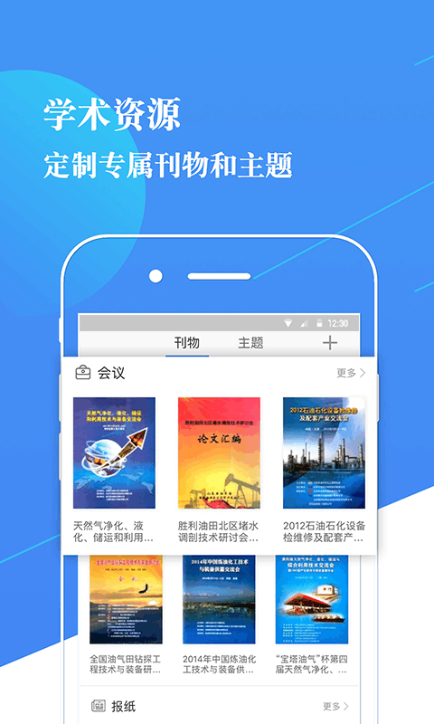cnki知识服务app