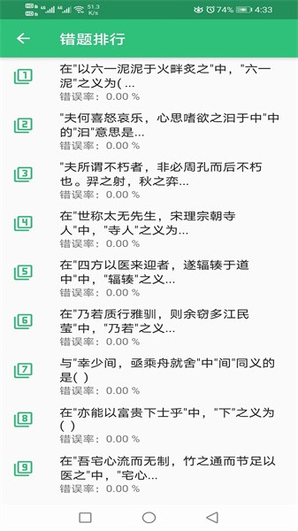 推拿按摩学主治医师题软件下载
