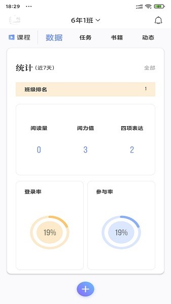 攀登助教教师端 攀登助教app