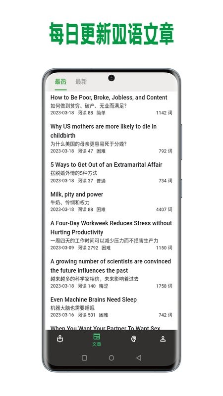 巴别阅读安卓版