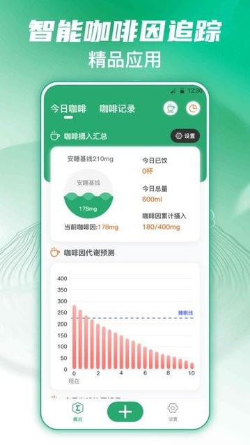 hicoffee美国能量咖啡软件 hicoffee安卓版