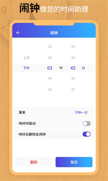 翻页锁屏时钟 翻页锁屏时钟app