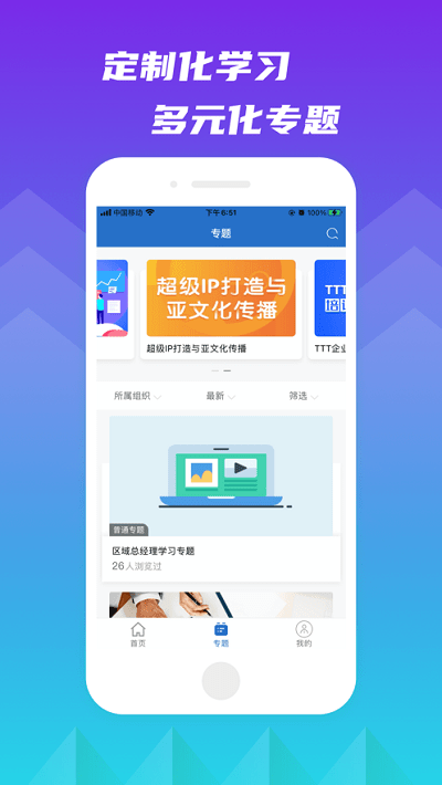 百世学府app