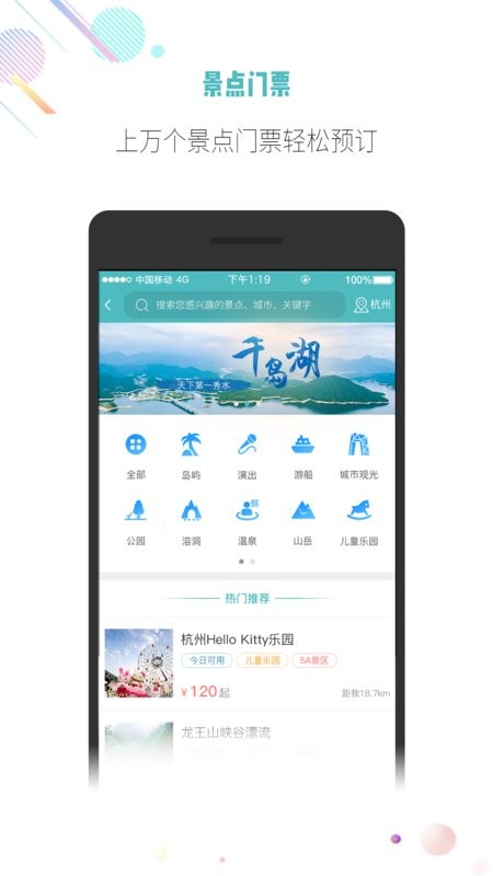 吾游吾旅度假软件 吾游吾旅app