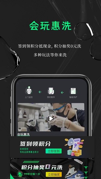 鲸洗先生软件下载 鲸洗先生下载