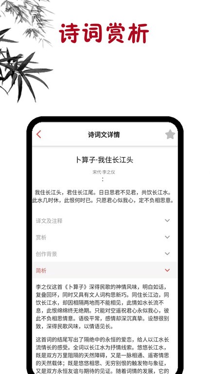 古诗词学习app