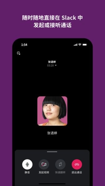 slack官方下载中文版 slack安卓版app