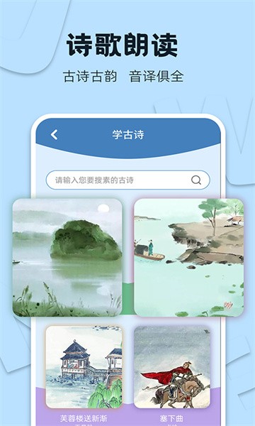 识字大王 识字大王app
