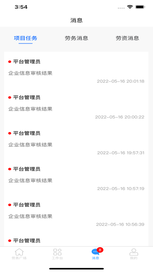 能工巧匠手机版 能工巧匠软件