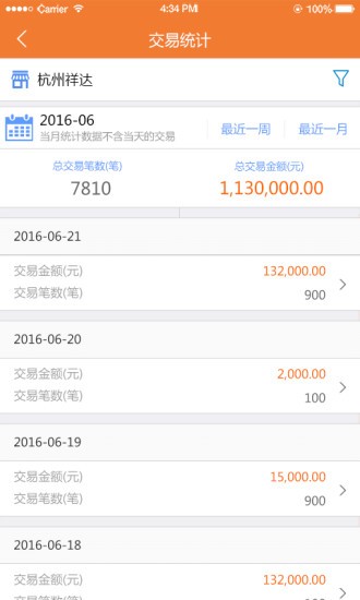 吉祥生活商户版下载