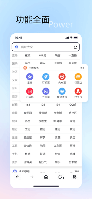 速特生活浏览器 速特生活网盘资源app