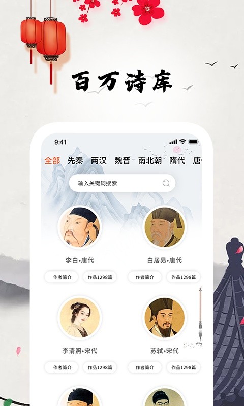 古诗词朗读确幸教育下载