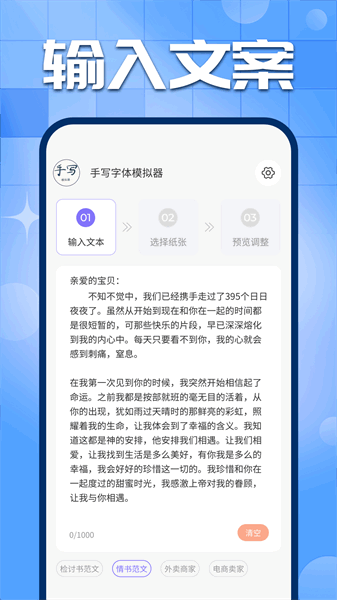 手写字迹生成器