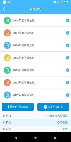 云南继教通app下载