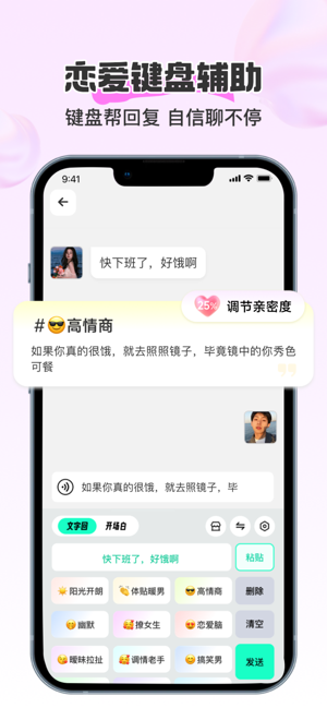 奇迹键盘免费版 奇迹键盘app