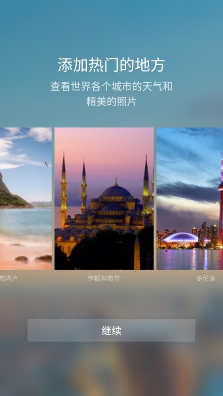 雅虎天气预报(Yahoo! Weather) 雅虎天气最新版